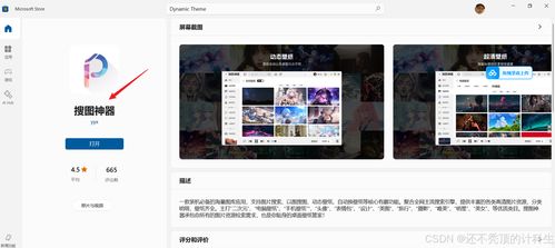 元气桌面壁纸免费版 