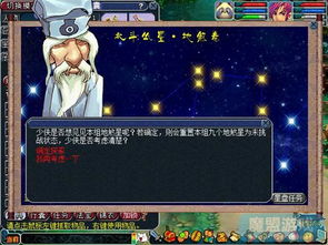 地煞星