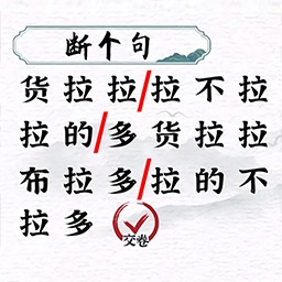 画线拯救你 