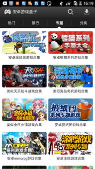 目前游戏盒子,游戏盒子带你畅游虚拟世界