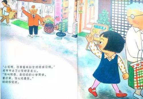 游戏绘本课,游戏绘本课的奇妙旅程