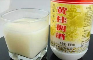 黄桂稠酒