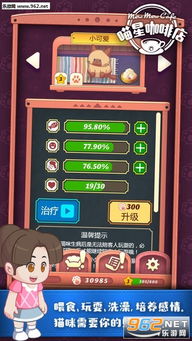 喵咖啡游戏,打造你的梦幻咖啡馆
