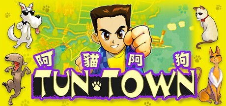 阿猫阿狗手游 