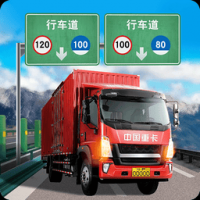 遨游城市遨游中国卡车模拟器 遨游城市遨游中国卡车模拟器