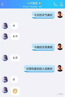 游戏聊天套路,解锁互动新境界