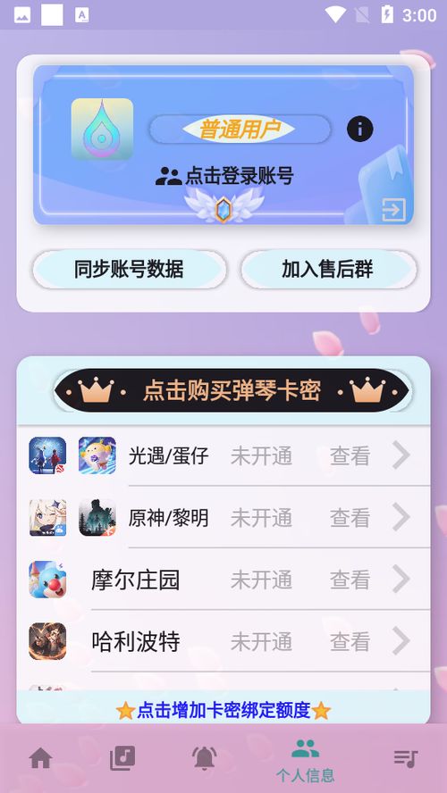自动游戏弹琴,科技与音乐的完美融合