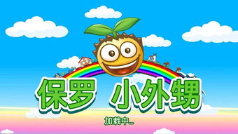 小外甥游戏,探索未知世界的冒险故事