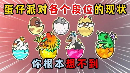 碰碰蛋游戏,挑战无限