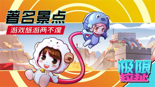 极限拉扯游戏