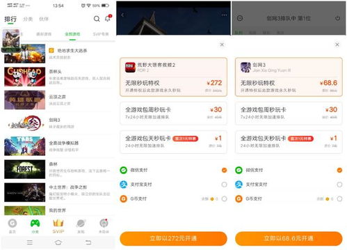 游戏平台开销,揭秘游戏平台巨额开销背后的秘密