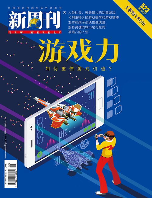媒介与游戏,媒介融合视角下游戏产业的创新发展
