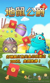 圢地鼠游戏,趣味横生的智力挑战之旅