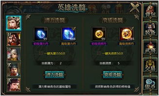 洗髓游戏