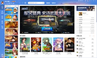 正版qq游戏,共创欢乐时光