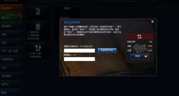 游戏名字带会,探寻神秘游戏世界的奥秘