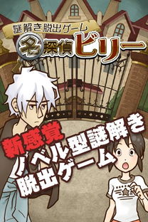 新侦探游戏