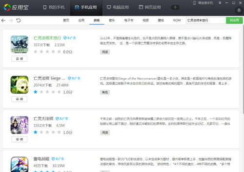 群聊游戏名称
